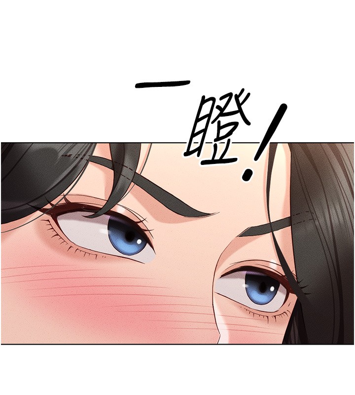 魯蛇社畜的金手指第12話-成為下屬的肉便器