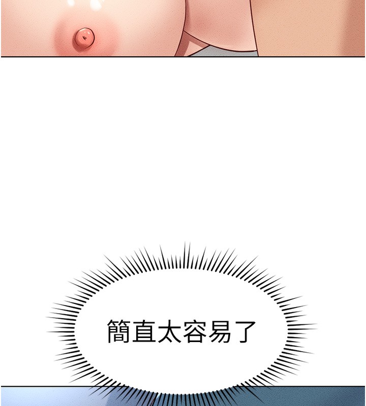 魯蛇社畜的金手指第12話-成為下屬的肉便器