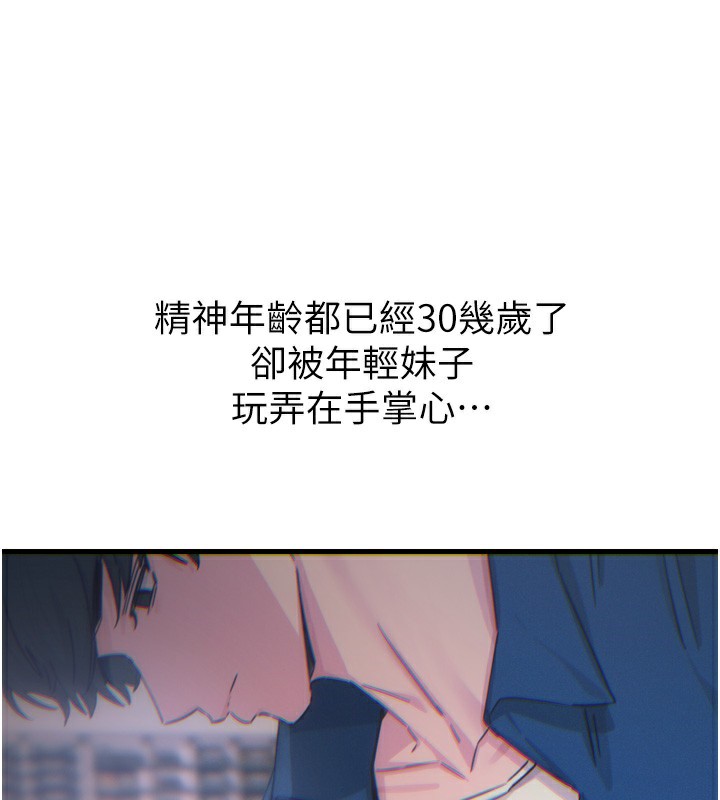 恶次人生第16話-興奮的受虐狂