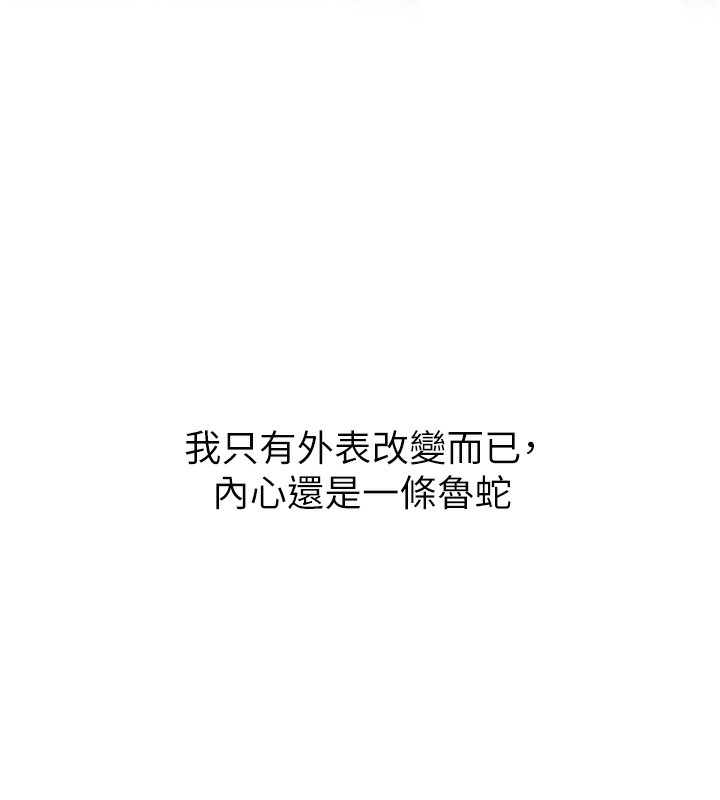 惡次人生第16話-興奮的受虐狂