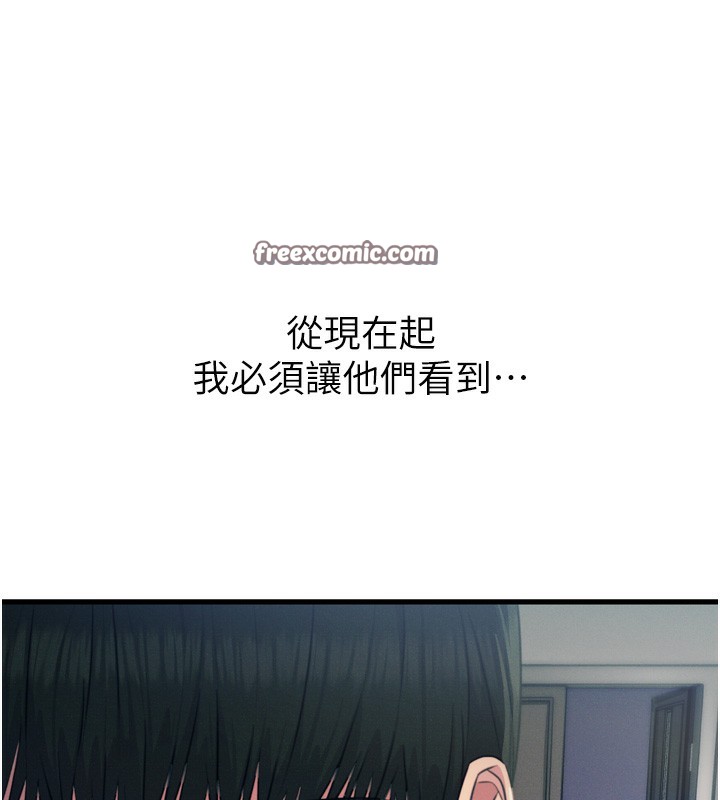 惡次人生第16話-興奮的受虐狂