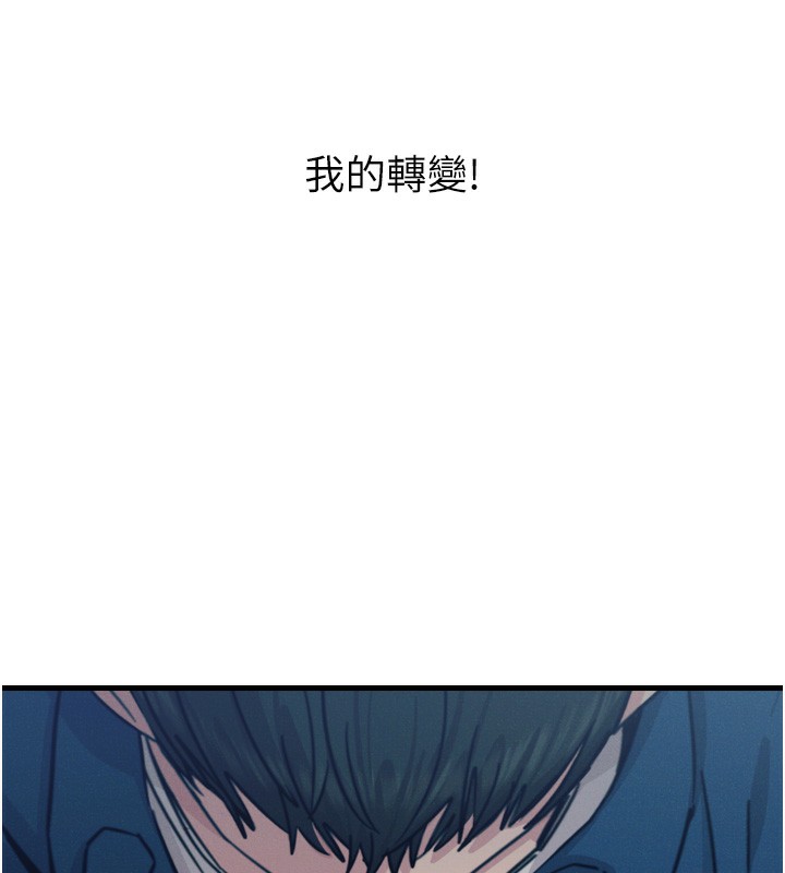 恶次人生第16話-興奮的受虐狂