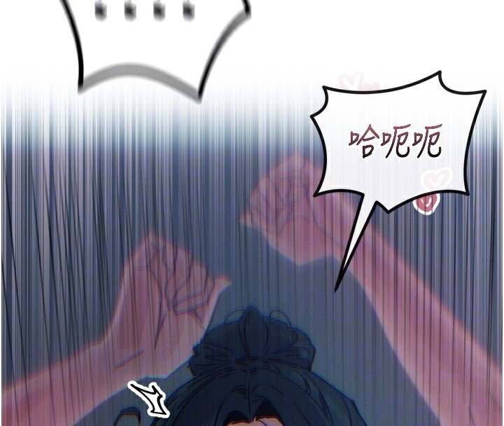 惡次人生第16話-興奮的受虐狂