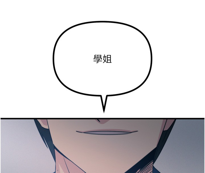 惡次人生第16話-興奮的受虐狂