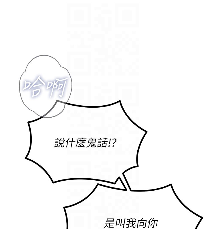 惡次人生第16話-興奮的受虐狂