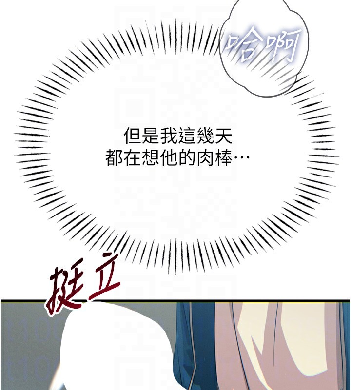 惡次人生第16話-興奮的受虐狂