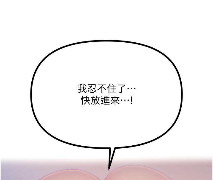 惡次人生第16話-興奮的受虐狂