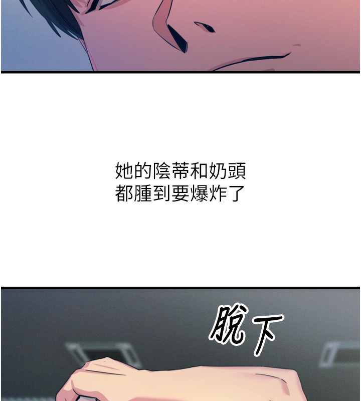 惡次人生第16話-興奮的受虐狂