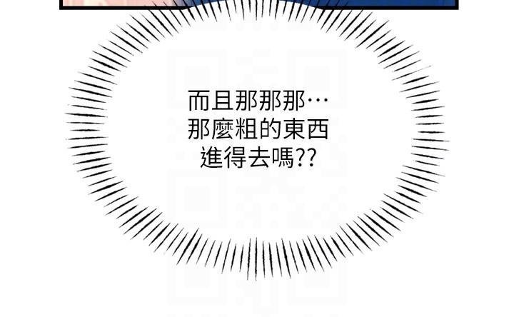 惡次人生第16話-興奮的受虐狂