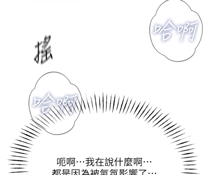 惡次人生第16話-興奮的受虐狂