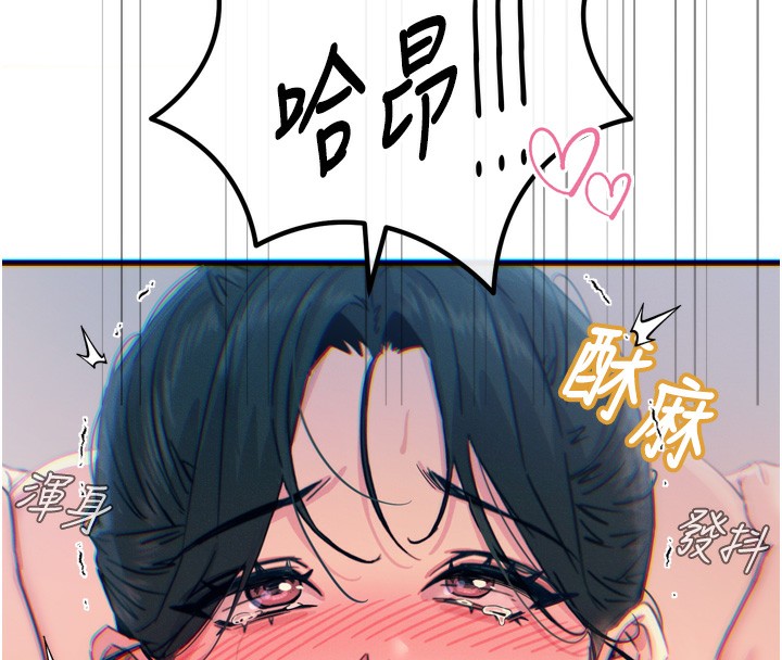 恶次人生第16話-興奮的受虐狂