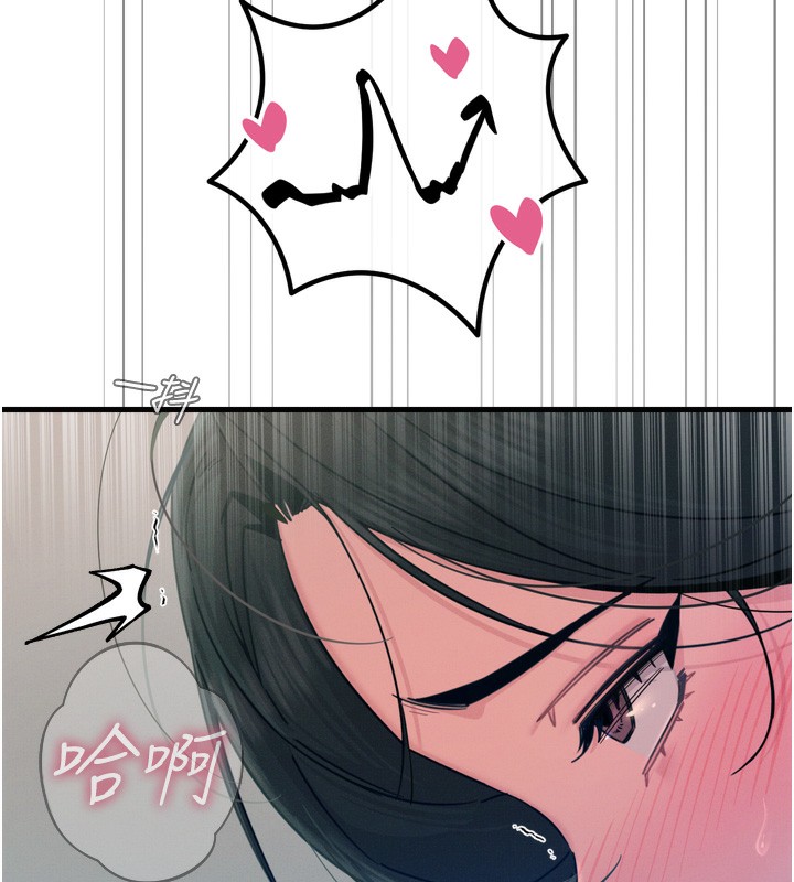 惡次人生第16話-興奮的受虐狂