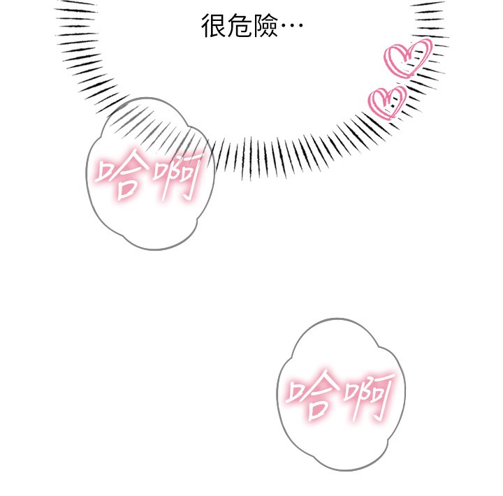 惡次人生第16話-興奮的受虐狂