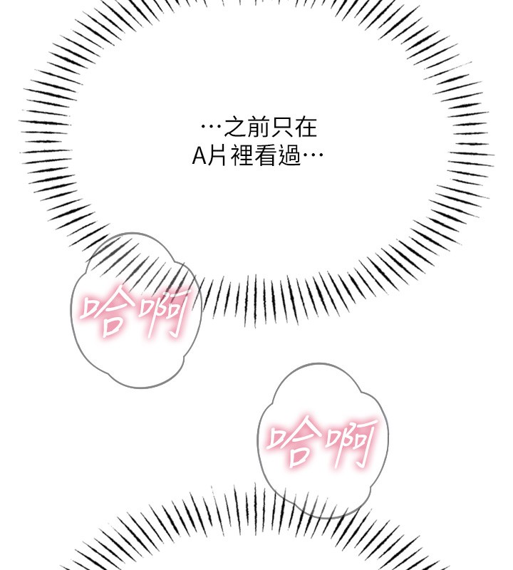 惡次人生第16話-興奮的受虐狂