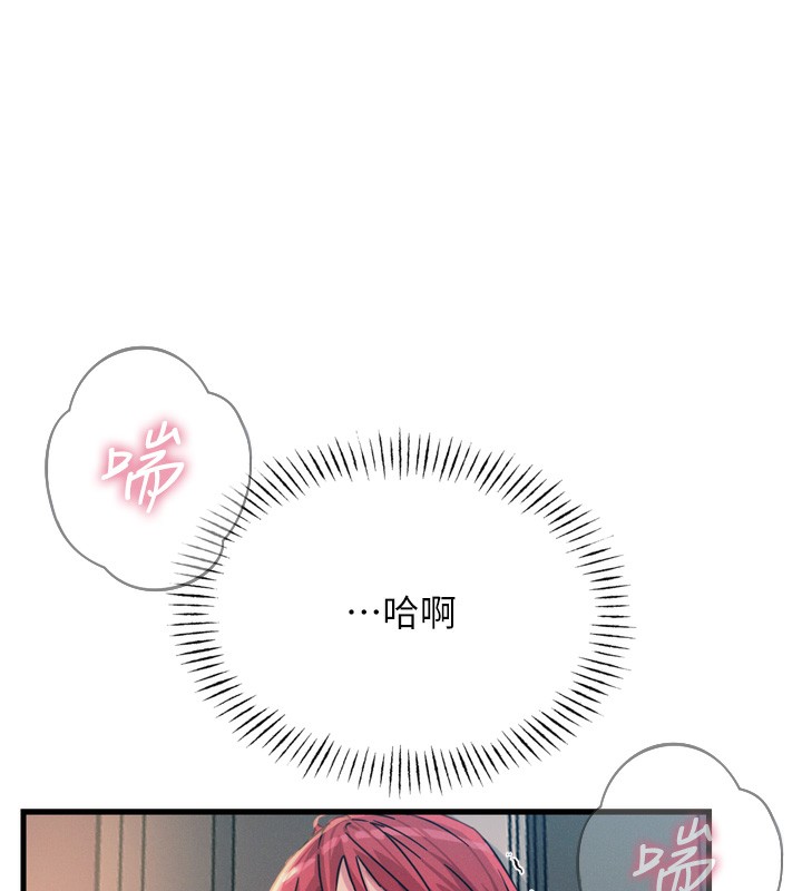 惡次人生第16話-興奮的受虐狂