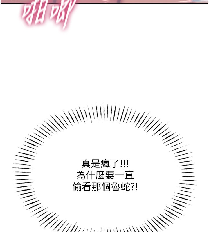 惡次人生第16話-興奮的受虐狂