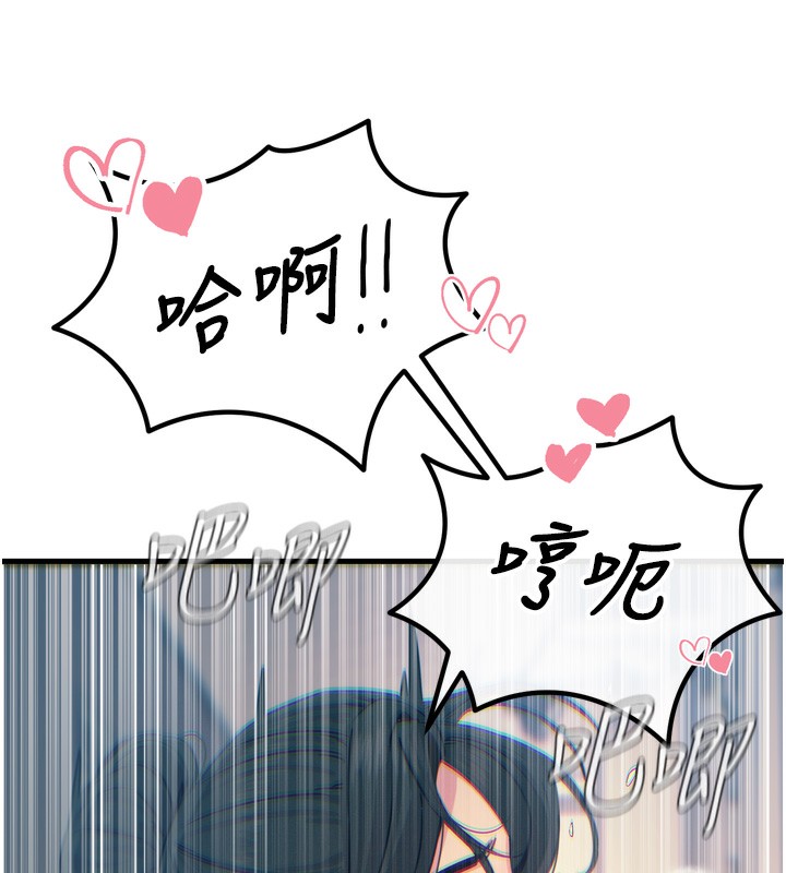 恶次人生第16話-興奮的受虐狂