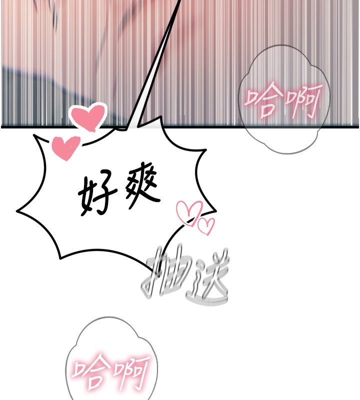 恶次人生第16話-興奮的受虐狂