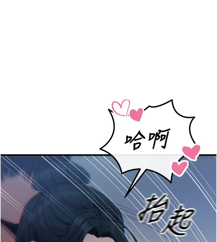 惡次人生第16話-興奮的受虐狂