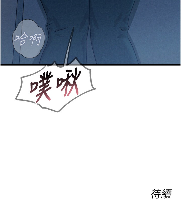 惡次人生第16話-興奮的受虐狂