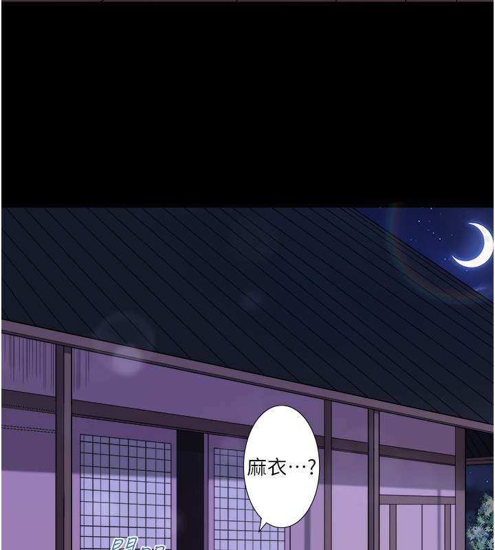秘密溫泉:混湯旅館第21話-你就是翔太嗎?