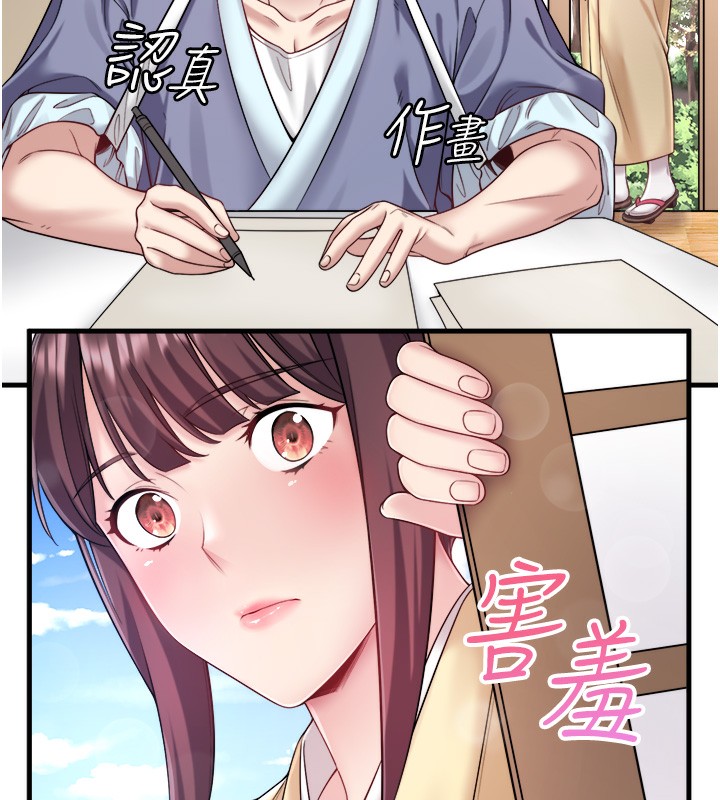 秘密溫泉:混湯旅館第21話-你就是翔太嗎?