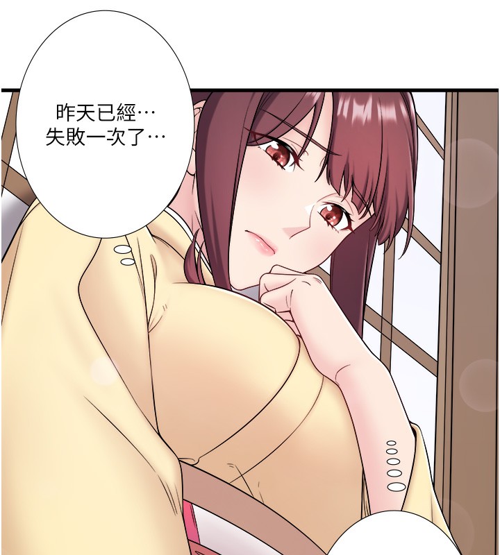 秘密溫泉:混湯旅館第21話-你就是翔太嗎?