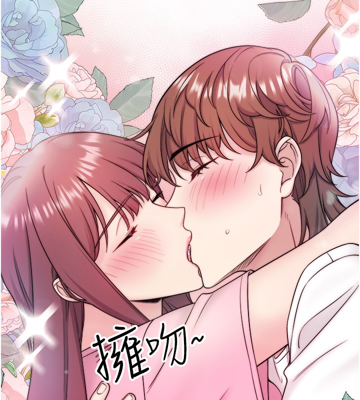 秘密溫泉:混湯旅館第21話-你就是翔太嗎?