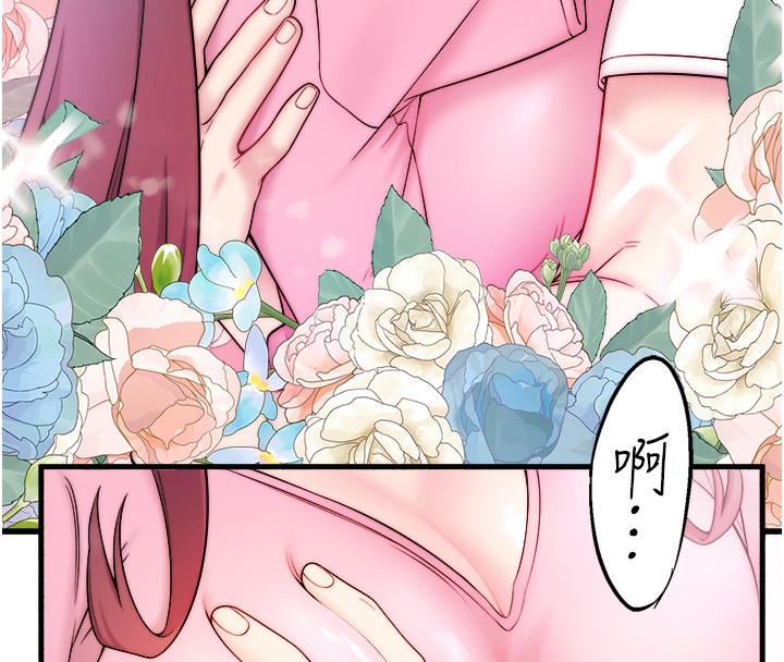 秘密溫泉:混湯旅館第21話-你就是翔太嗎?