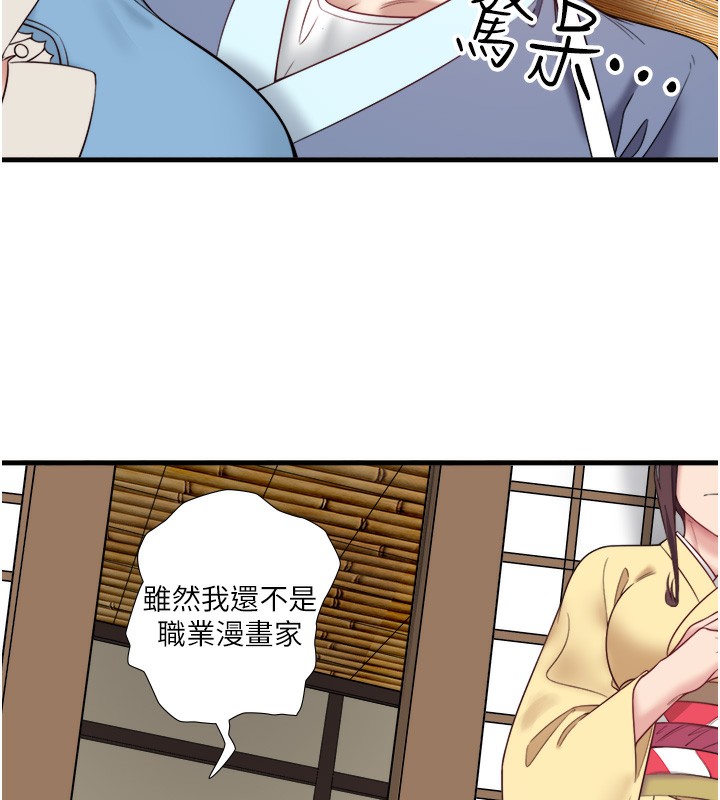 秘密溫泉:混湯旅館第21話-你就是翔太嗎?