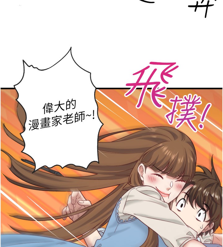 秘密溫泉:混湯旅館第21話-你就是翔太嗎?