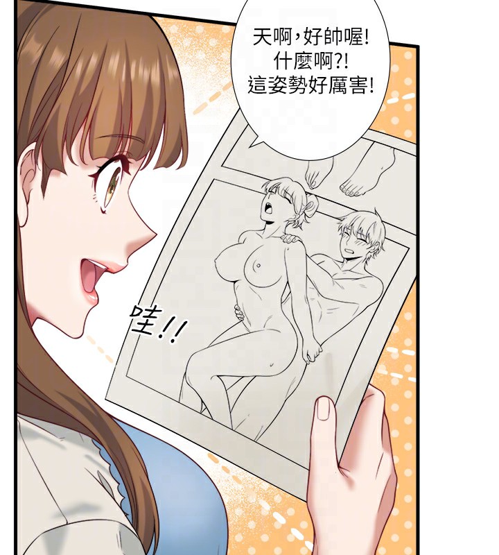 秘密溫泉:混湯旅館第21話-你就是翔太嗎?