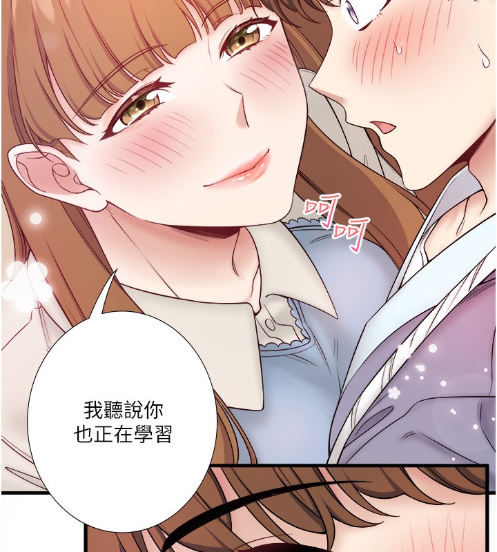 秘密溫泉:混湯旅館第21話-你就是翔太嗎?
