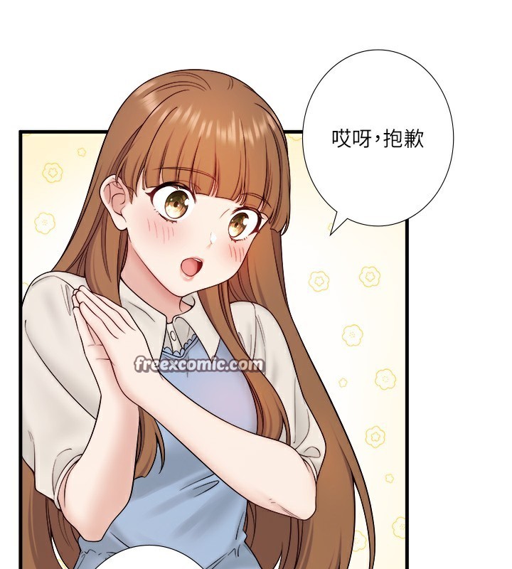 秘密溫泉:混湯旅館第21話-你就是翔太嗎?