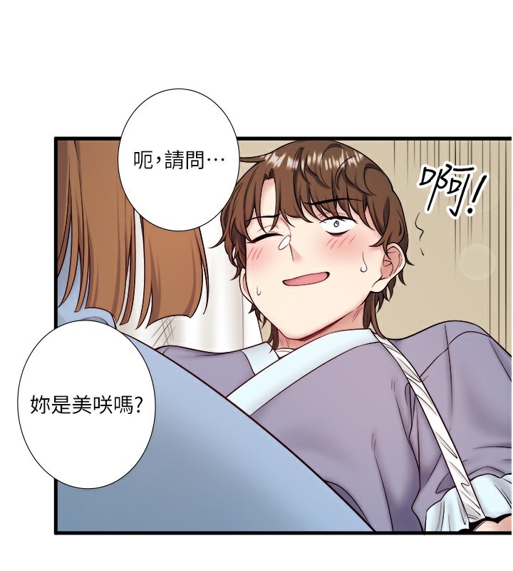 秘密溫泉:混湯旅館第21話-你就是翔太嗎?
