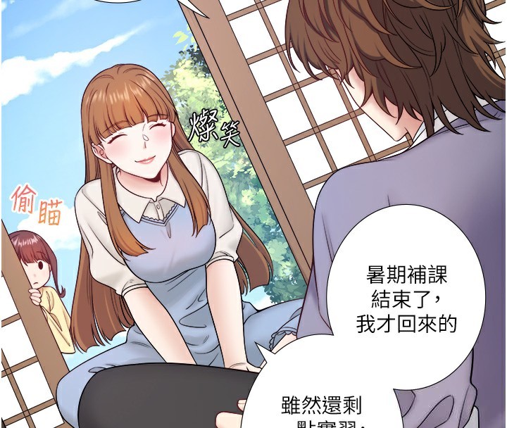 秘密溫泉:混湯旅館第21話-你就是翔太嗎?