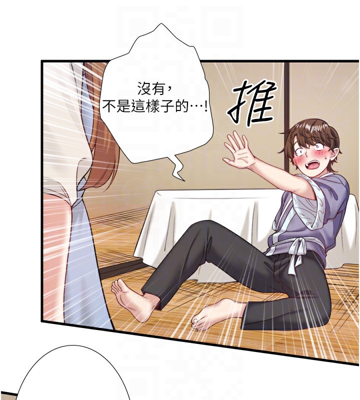 秘密溫泉:混湯旅館第21話-你就是翔太嗎?