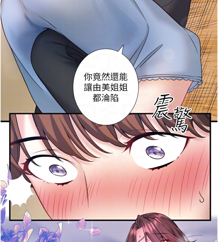 秘密溫泉:混湯旅館第21話-你就是翔太嗎?