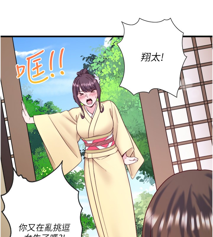 秘密溫泉:混湯旅館第21話-你就是翔太嗎?