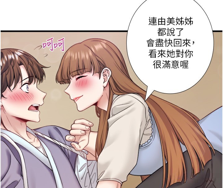 秘密溫泉:混湯旅館第21話-你就是翔太嗎?