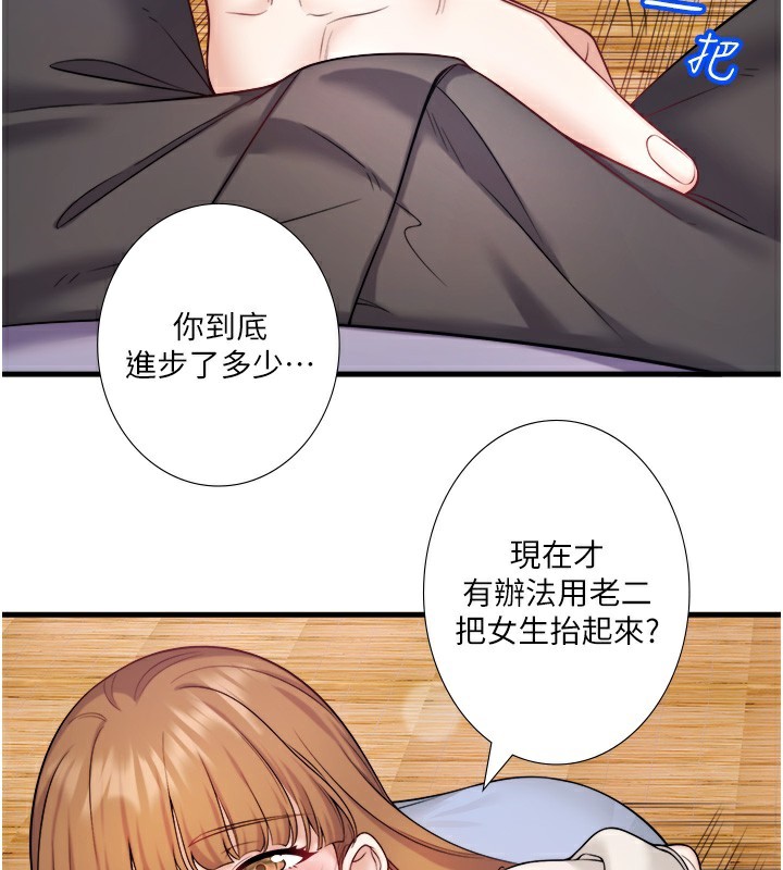 秘密溫泉:混湯旅館第21話-你就是翔太嗎?