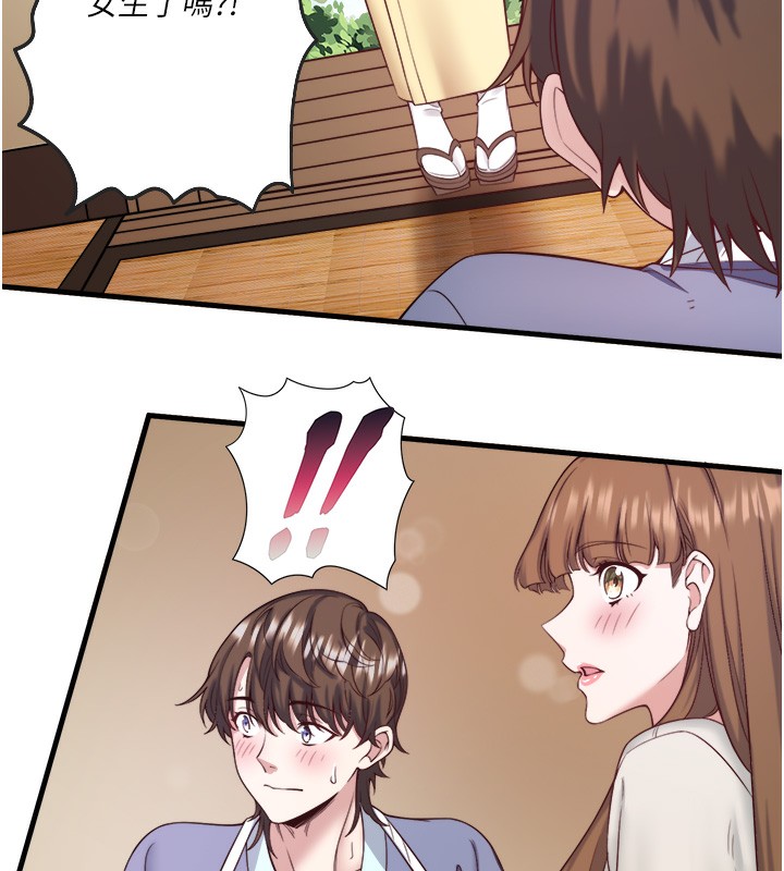 秘密溫泉:混湯旅館第21話-你就是翔太嗎?