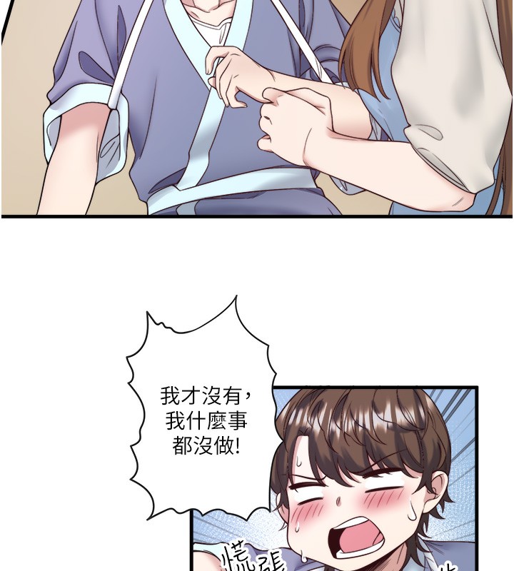 秘密温泉:混汤旅馆第21話-你就是翔太嗎?