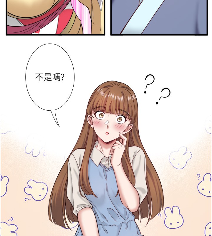 秘密溫泉:混湯旅館第21話-你就是翔太嗎?