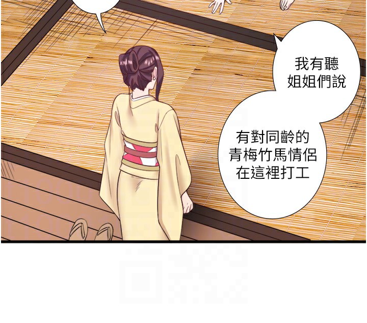 秘密溫泉:混湯旅館第21話-你就是翔太嗎?