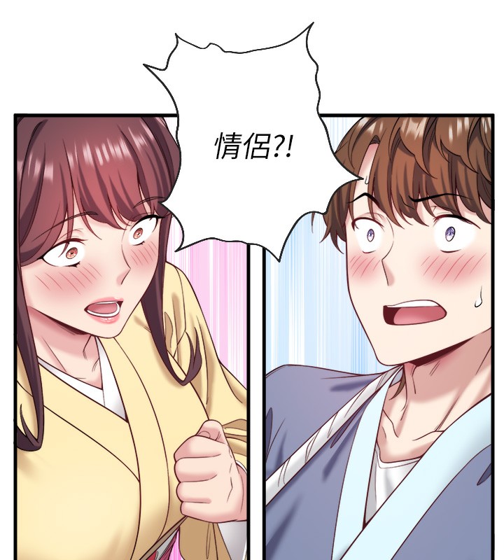 秘密溫泉:混湯旅館第21話-你就是翔太嗎?