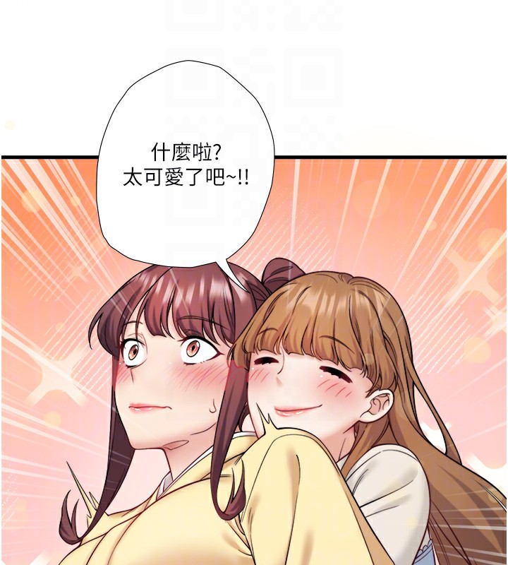 秘密温泉:混汤旅馆第21話-你就是翔太嗎?