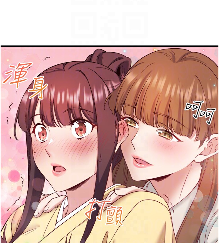 秘密溫泉:混湯旅館第21話-你就是翔太嗎?