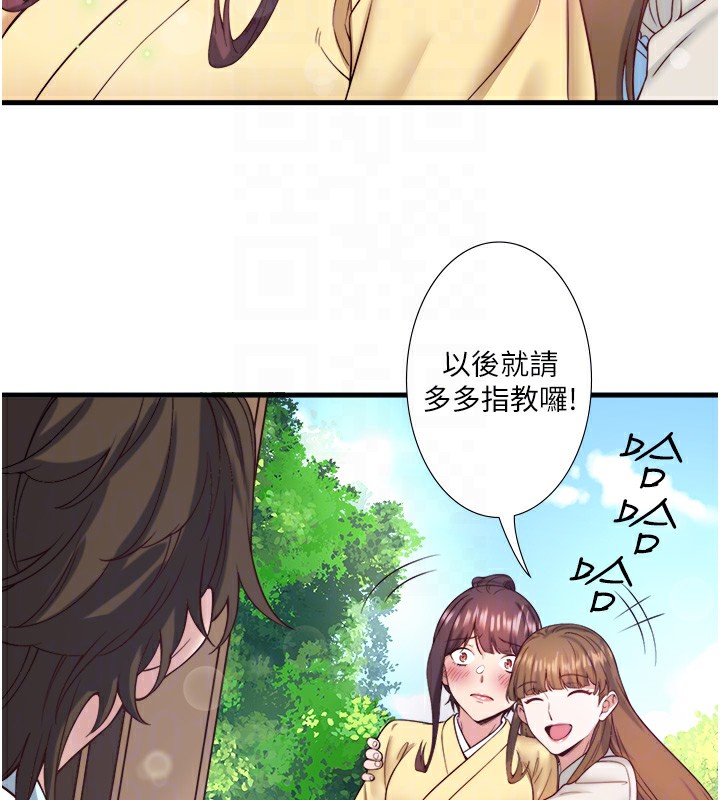秘密溫泉:混湯旅館第21話-你就是翔太嗎?