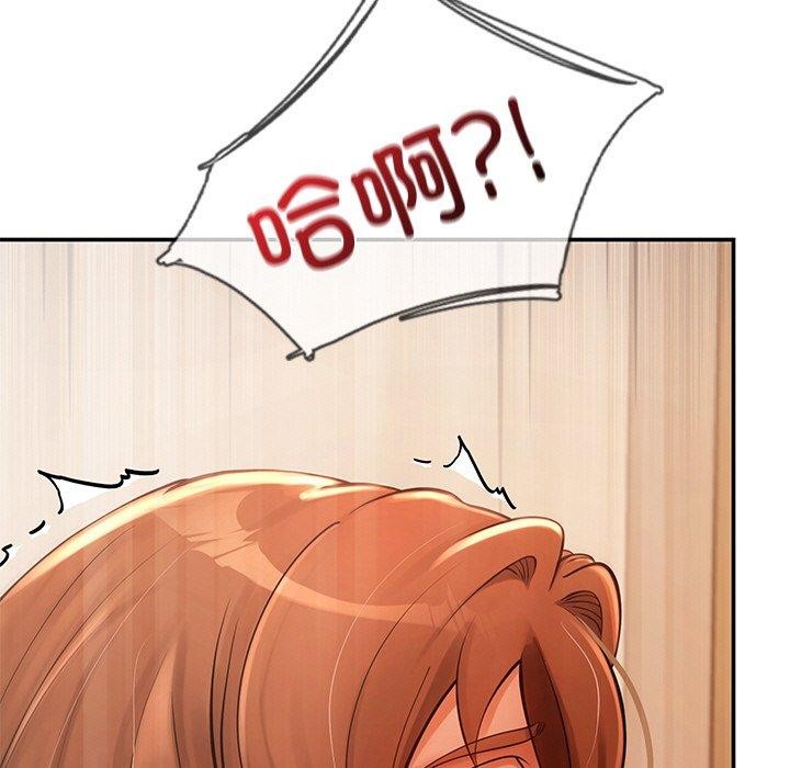 居委会的秘密第22話